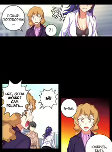 Page 153 of She Is Young | Она молодая - preview thumbnail