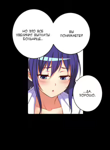 Page 155 of She Is Young | Она молодая - preview thumbnail