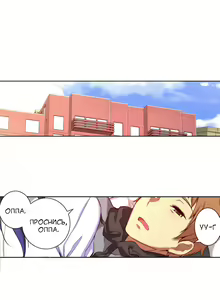 Page 163 of She Is Young | Она молодая - preview thumbnail