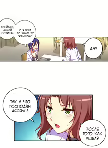 Page 167 of She Is Young | Она молодая - preview thumbnail