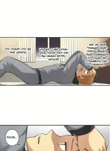Page 17 of She Is Young | Она молодая - preview thumbnail