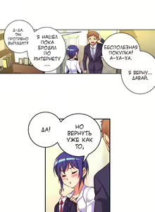 Page 179 of She Is Young | Она молодая - preview thumbnail