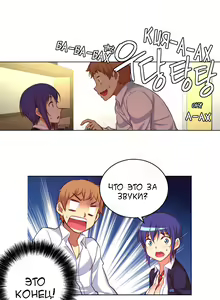 Page 192 of She Is Young | Она молодая - preview thumbnail