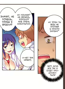 Page 193 of She Is Young | Она молодая - preview thumbnail