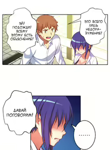 Page 207 of She Is Young | Она молодая - preview thumbnail