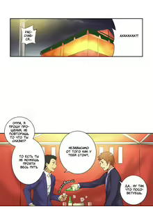 Page 22 of She Is Young | Она молодая - preview thumbnail