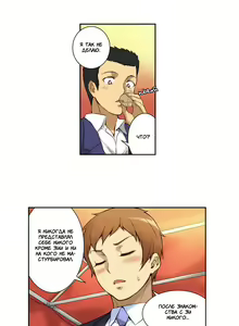 Page 23 of She Is Young | Она молодая - preview thumbnail