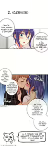 Page 237 of She Is Young | Она молодая - preview thumbnail