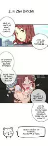 Page 238 of She Is Young | Она молодая - preview thumbnail