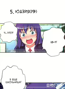 Page 240 of She Is Young | Она молодая - preview thumbnail