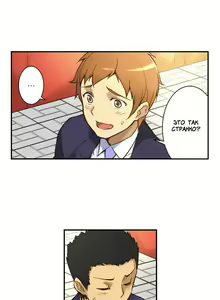 Page 24 of She Is Young | Она молодая - preview thumbnail