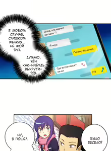 Page 250 of She Is Young | Она молодая - preview thumbnail