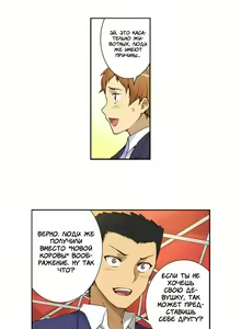 Page 25 of She Is Young | Она молодая - preview thumbnail