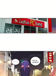 Page 253 of She Is Young | Она молодая - preview thumbnail