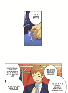 Page 26 of She Is Young | Она молодая - preview thumbnail