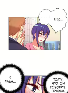 Page 262 of She Is Young | Она молодая - preview thumbnail