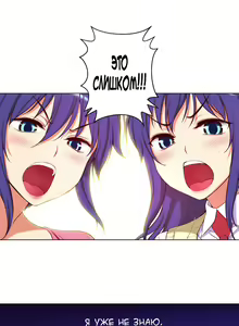 Page 269 of She Is Young | Она молодая - preview thumbnail