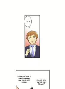 Page 27 of She Is Young | Она молодая - preview thumbnail