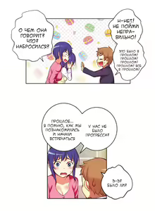 Page 272 of She Is Young | Она молодая - preview thumbnail