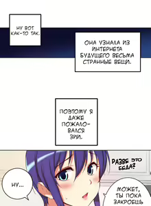 Page 281 of She Is Young | Она молодая - preview thumbnail
