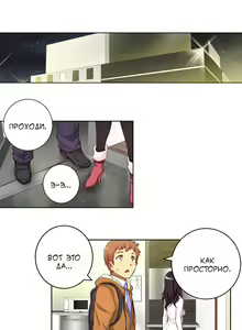 Page 296 of She Is Young | Она молодая - preview thumbnail