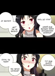 Page 315 of She Is Young | Она молодая - preview thumbnail