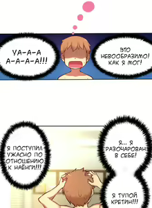 Page 321 of She Is Young | Она молодая - preview thumbnail