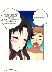 Page 322 of She Is Young | Она молодая - preview thumbnail