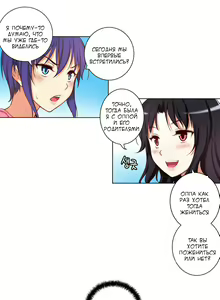 Page 325 of She Is Young | Она молодая - preview thumbnail