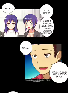Page 335 of She Is Young | Она молодая - preview thumbnail