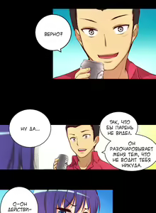 Page 336 of She Is Young | Она молодая - preview thumbnail