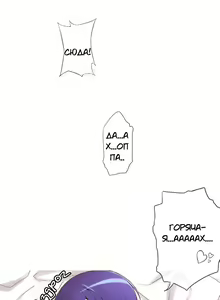 Page 34 of She Is Young | Она молодая - preview thumbnail