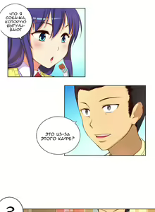 Page 352 of She Is Young | Она молодая - preview thumbnail