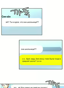 Page 353 of She Is Young | Она молодая - preview thumbnail