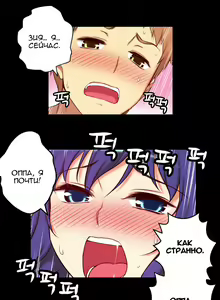 Page 358 of She Is Young | Она молодая - preview thumbnail