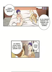 Page 36 of She Is Young | Она молодая - preview thumbnail