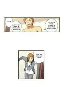 Page 38 of She Is Young | Она молодая - preview thumbnail