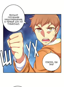 Page 398 of She Is Young | Она молодая - preview thumbnail