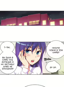 Page 410 of She Is Young | Она молодая - preview thumbnail