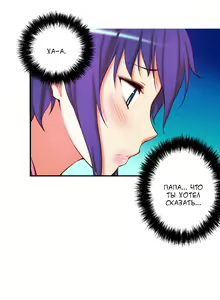 Page 427 of She Is Young | Она молодая - preview thumbnail