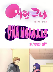 Page 43 of She Is Young | Она молодая - preview thumbnail
