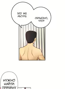 Page 439 of She Is Young | Она молодая - preview thumbnail