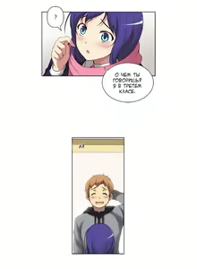 Page 44 of She Is Young | Она молодая - preview thumbnail