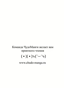 Page 442 of She Is Young | Она молодая - preview thumbnail