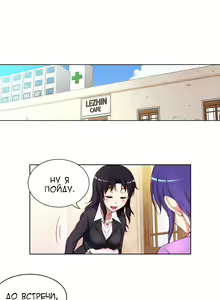 Page 449 of She Is Young | Она молодая - preview thumbnail