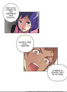 Page 46 of She Is Young | Она молодая - preview thumbnail