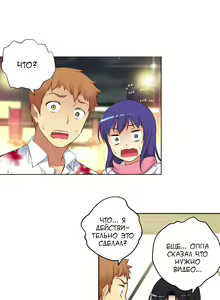 Page 489 of She Is Young | Она молодая - preview thumbnail
