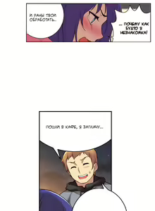 Page 49 of She Is Young | Она молодая - preview thumbnail