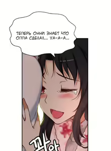 Page 493 of She Is Young | Она молодая - preview thumbnail