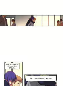 Page 50 of She Is Young | Она молодая - preview thumbnail